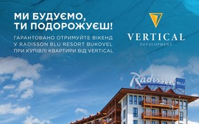 «Ми будуємо, ти подорожуєш!» — вікенд у Карпатах до квартири від Vertical