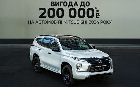 Mitsubishi дарує вам можливість жити на повну вже сьогодні: кросовери 2024 року виробництва стали ще доступнішими.