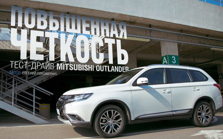 Mitsubishi Outlander Ultimate