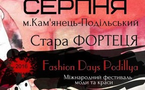 Міжнародний фестиваль моди та краси «Fashion Days Podillya»  та благодійний арт-перфоманс «Людина Майбутнього»