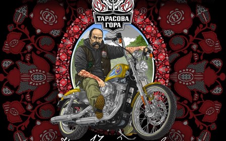 Мотофестиваль Тарасова Гора: «Нам 13-й минає»!