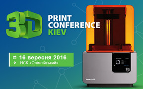 На 3D Print Conference Kiev 2016 зберуться провідні експерти 3D-друку зі всього світу