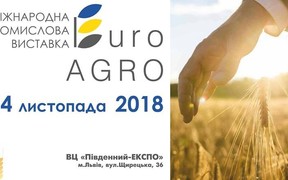 На Львівщині відбудеться III Міжнародна агропромислова виставка «EuroAGRO»