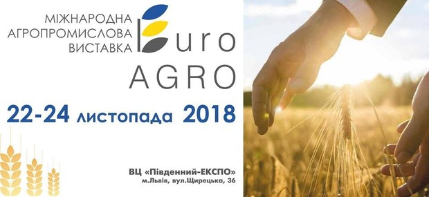 На Львівщині відбудеться III Міжнародна агропромислова виставка «EuroAGRO»