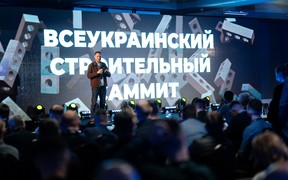 На “Всеукраинском строительном саммите” назвали тренды строительства 2022