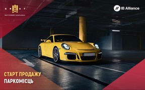 Початок продажів паркомісць у 3, 4 та 5 будинках ЖК Great