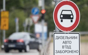 Началось? Во Львове решили запретить въезд дизельным авто