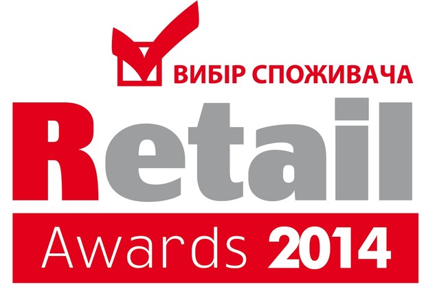 Национальная премия Retail Awards 2014 «Выбор потребителя» — долгожданное событие года в сфере розничной торговли.