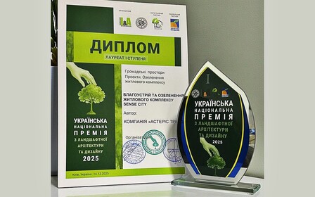 Національне визнання: ландшафт Sense City — лауреат І ступеня