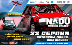NADU Racing Games