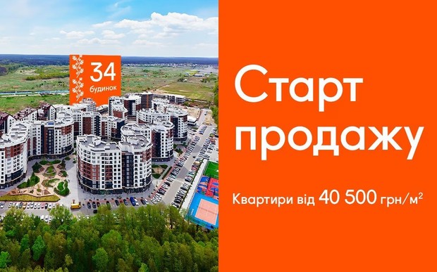 Найкращі ціни на перші 10 квартир у новому будинку у ЖК Синергія Сіті