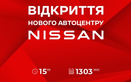 Наймасштабніший дилерський захід Одеси 2021
