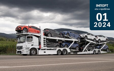 Найпопулярніші «свіжопригнані» легковики у січні 2024 року