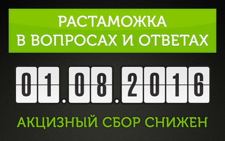 Налетай: Растаможка подешевела! Как теперь пригнать автомобиль? 