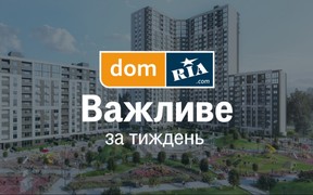Податки, будівництво та ергономіка