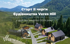 Нова черга в котеджному містечку Veres Hill