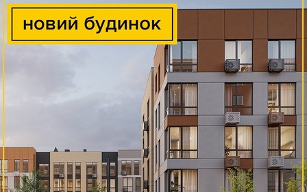 Нова черга житлового комплексу Sofi House