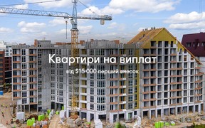 Нова програма розстрочки на квартири в 18 будинку ЖК Синергія Сіті