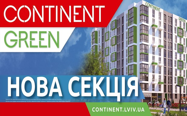 Нова секція ЖК CONTINENT GREEN вже у продажу