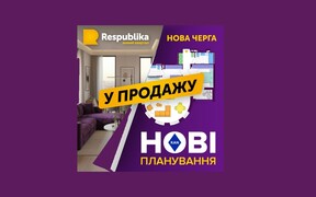 Нові планування у ЖК Respublika