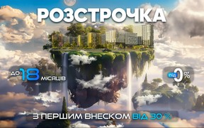 «Нові умови розстрочки "Щасливого у Дніпрі"»