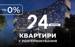 Нові умови розтермінування у ЖК Mont Blan
