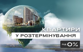 «Нові умови розтермінування»