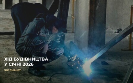 Новини із будмайданчика ЖК Сhalet у січні 2026 року