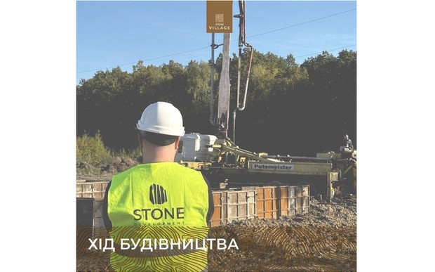 Новини з будівельного майданчика Stone Village