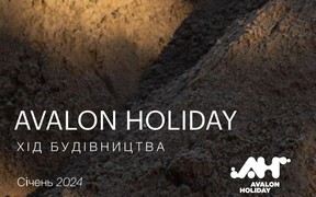 Новини з будівельного майданчика ЖК Avalon Holiday