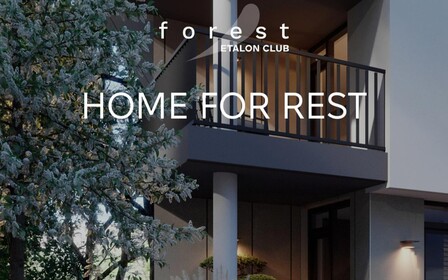 Новини з будівельного майданчика ЖК Forest Etalon Club
