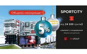 Новорічні подарунки від ЖК Sportcity