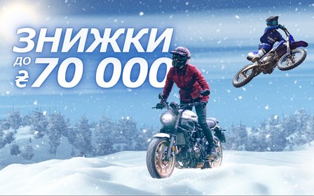 Новорічні пропозиції від Yamaha