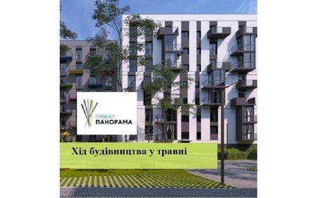 Новини з будівельно майданчика станом на травень ЖК Проект Панорама