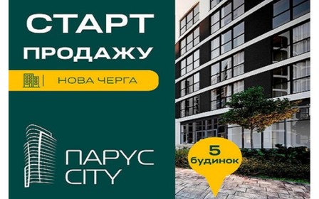 Новий будинок у продажу