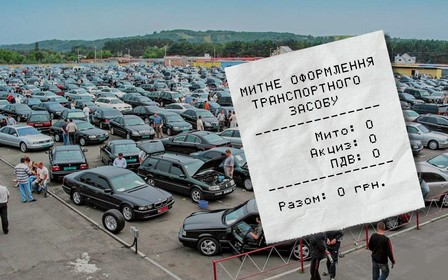 «Нульове розмитнення». Питання та відповіді щодо нового закону