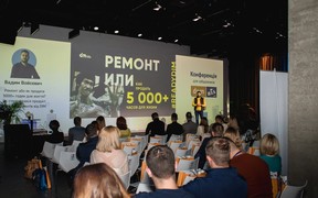 О сервисе #READYDIM рассказали на Всеукраинской конференции DOM.RIA для застройщиков