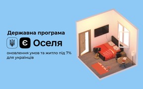 Обновление программы єОселя: по каким условиям украинцы смогут покупать жилье под 7% годовых