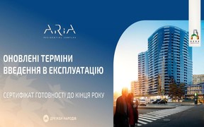 Оновлені терміни введення в експлуатацію ЖК ARIA