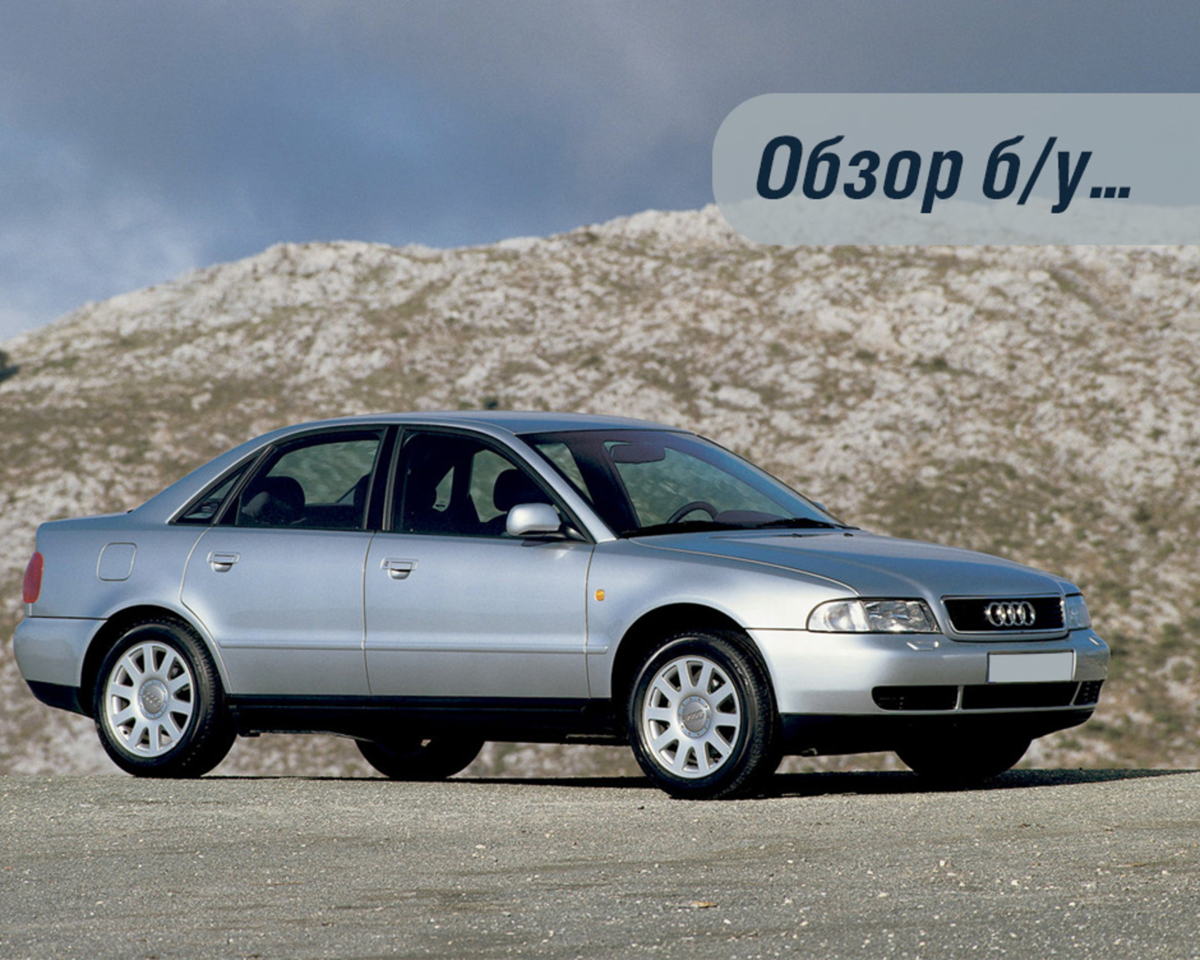Купить Ауди А4 Б5 1998 Года