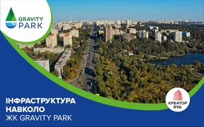 Огляд інфраструктури навколо ЖК Gravity Park