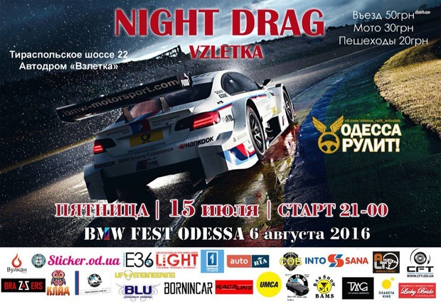 «Одесса рулит!» приглашает на NIGHT DRAG