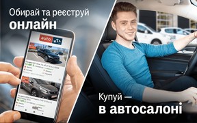 Оформлення нового авто придбаного під час карантину