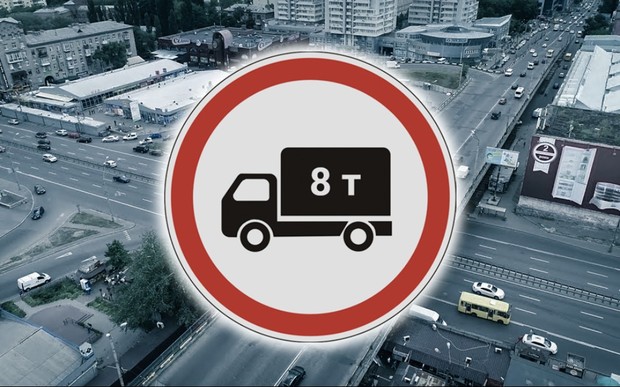 Ограничить движение грузовиков, чтобы не загрязняли воздух. Как вам предложение?