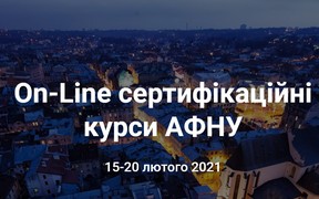 On-line сертификационные курсы АСНУ