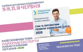 Онлайн-марафон «Стан та перспективи розвитку будівельної галузі 2020» розпочато