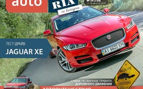 Онлайн-журнал AUTO.RIA №34 (134)