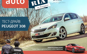 Онлайн-журнал «AUTO.RIA на выходные». Выпуск №11 (111)