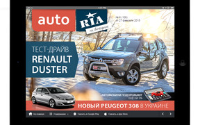 Онлайн-журнал «AUTO.RIA на выходные». Выпуск №8 (108)