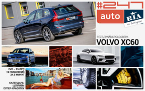 Онлайн-журнал:Что «светит» электромобилям, крутой Polestar 1, тест-драйв Volvo XC60, популярные зимние шины и красотка из календаря